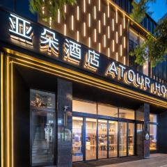 Atour Hotel Chengdu Taikoo Li Chunxi Road Pedestrian