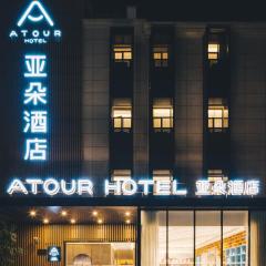 Atour Hotel Shanghai New International Expo Center Maglev Station