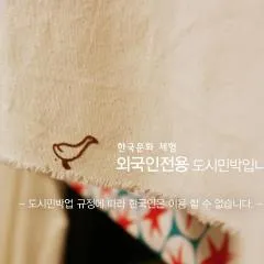 아크하우스 - 외국인 전용