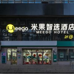 上海Meego米果智选酒店(西康路店)