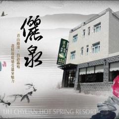 Li Quan Hot Spring Resort
