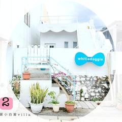 墾丁後灣 米夏小白屋海景包棟Villa