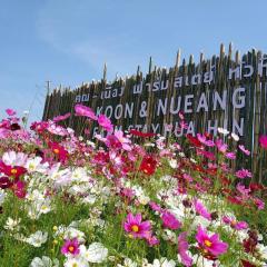คูณ-เนื่อง ฟาร์ม สเตย์ หัวหิน Koon & Nueang Farm Stay Hua Hin