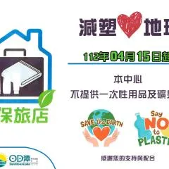 Sun Moon Lake Youth Hostel