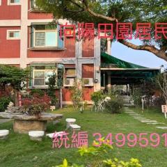 Xiangyang Tianyuan Ju Homestay