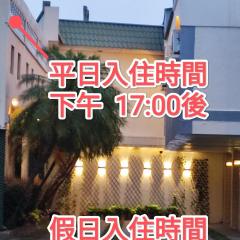 旅遊訂房 彰化縣 伊都汽車旅館