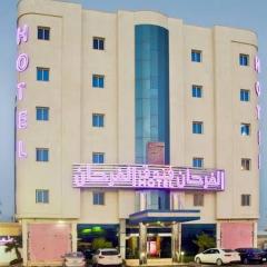 Al Farhan Hotel & Suites Hafr Al Batin