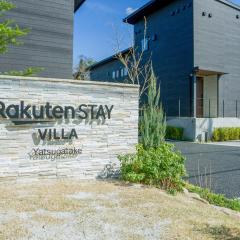 Rakuten STAY VILLA Yatsugatake - 104 Family Room Pets Friendly -