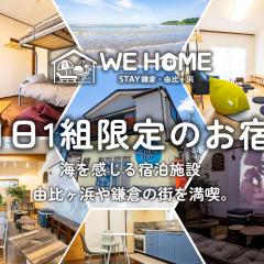 WE HOME STAY 鎌倉・由比ガ浜