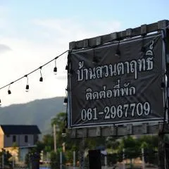 บ้านสวนตาฤทธิ์อำเภอปัว