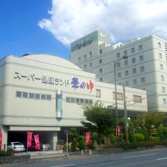 Route Inn Grantia Fukuyama Spa Resort