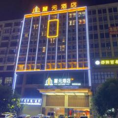Luyuan Hotel, Shaoyang high -speed rail station