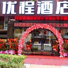 优程酒店玉林市政府店