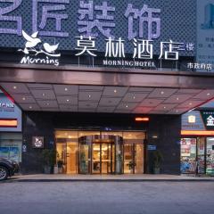 莫林酒店娄底市政府店