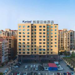 Kyriad Marvelous Hotel Yiyang Ziyang