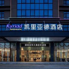 Kyriad Marvelous Hotel Shenzhen Longhua Dalang Business Center