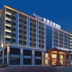 Kyriad Marvelous Hotel Huizhou Boluo Longxi