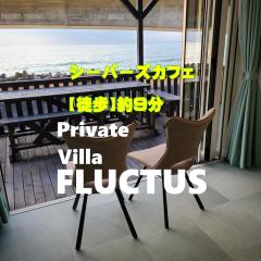 Fluctus - Vacation STAY 16974v