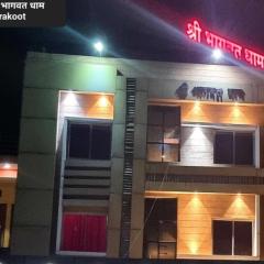 Hotel Shri Bhagvat Dham, Chitrakoot