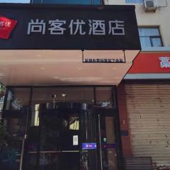 Thank Inn Chain Hotel Hebei Shijiang Yecheng West Lianzhou Road