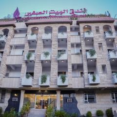 فندق البيت الصغير - Lapetite Maison Hotel