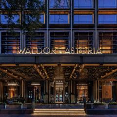 월도프 아스토리아 베이징(Waldorf Astoria Beijing)