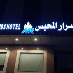ASRAR MAHBAS HOTEL - MAHBAS AL JIN