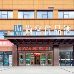 Thank Inn Plus Hanzhong High-Speed Railway Station