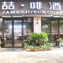 客村喆啡酒店（广州国际会议展览中心店）