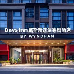 Days Inn by Wyndham Zhuzhou Chaling