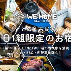 WE HOME STAY Kawagoe Matoba - Vacation STAY 23245v