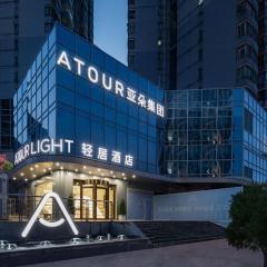Atour Light Hotel Shenzhen Nanshan Nanyouxi Station