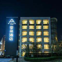 Atour Hotel Beijing Yizhuang West Rongjing Street