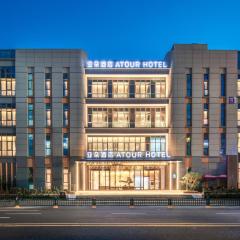 Atour Hotel Nanjing Qidi Street Qinlin Science and Technology Park