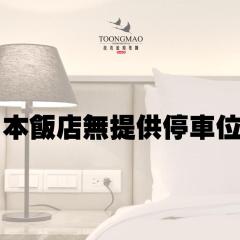 Toongmao Hotel Kaohsiung