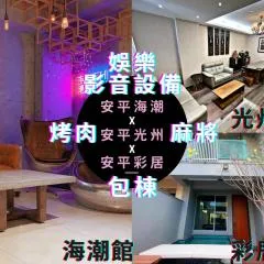 Tainan Anping High Chill B&B