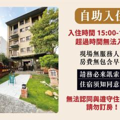 兩腳詩集綠活學旅 l 全自助入住平日旅館 l