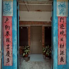 LEJU 79 樂居 Heritage House in a quiet old street