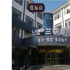 Lano Hotel Jiangsu Lianyungang Guanyun County Yishan Hotel