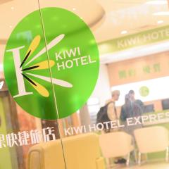 키위 익스프레스 호텔 - 중정 브랜치(Kiwi Express Hotel - Zhong Zheng Branch)