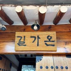 Gilgaon Hanok Stay