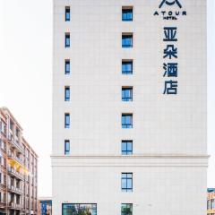 Atour Hotel Hangzhou Zhuantang Songcheng Academy of Fine Arts