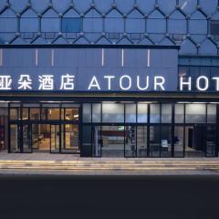 Atour Hotel Chengdu Dong'an Lake South Longdu Road