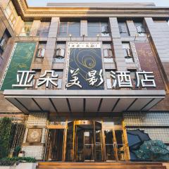 Atour Hotel Xujiahui Meiying