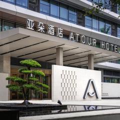 Atour Hotel Chongqing Nan'an Tea Garden New Area