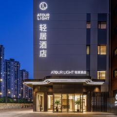 Atour Light Hotel Shanghai Lujiazui Financial Center