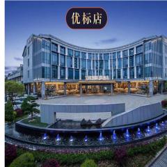 LanOu M Hotel Shangxing Luxun's Hometown