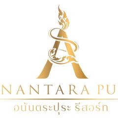 อนันตระปุระ รีสอร์ท Anantara Pura Resort
