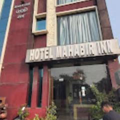 Hotel Mahabir Inn , Mathura