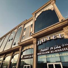 Multazam Al-Nnaseem Hotel